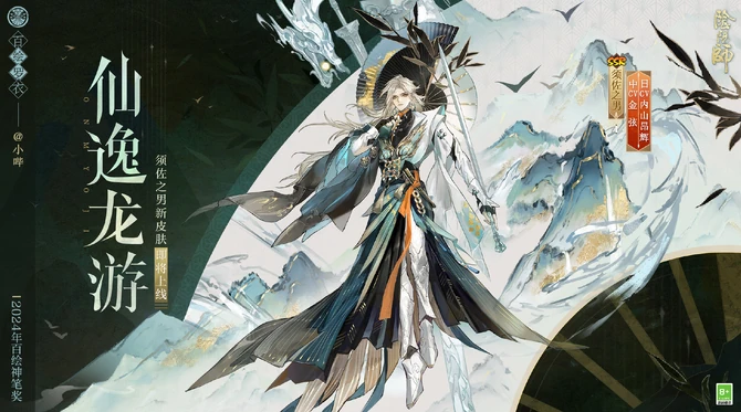 New Skin!