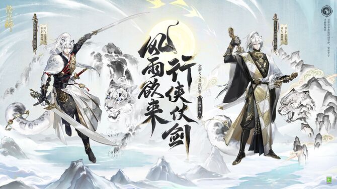 New Yunhua Arc SSR Shikigami!