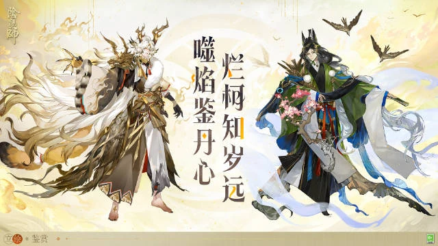 New Skins!