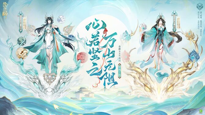 New Yunhua Arc ASR Shikigami!
