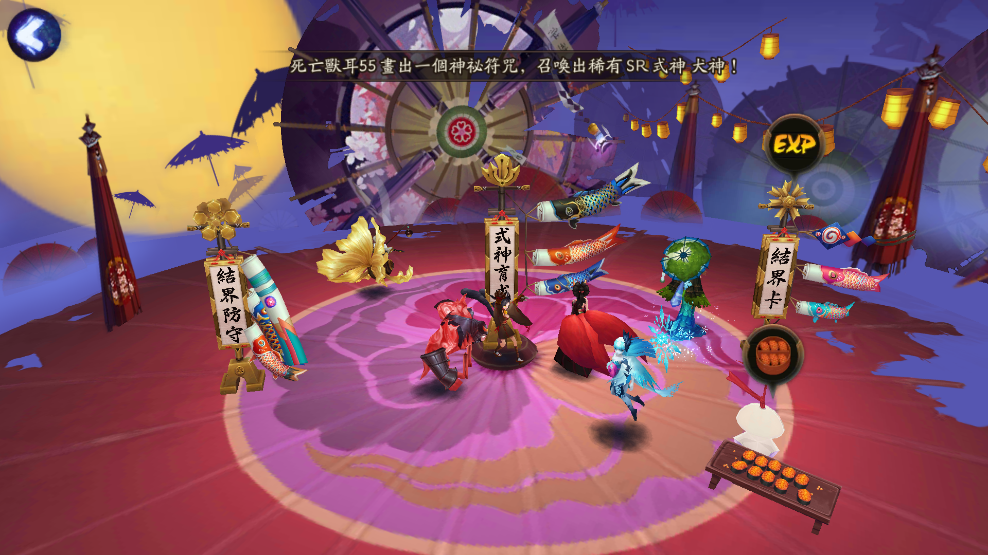 結界 陰陽師onmyoji Wiki Fandom 結界 陰陽師onmyoji Wiki Fandom