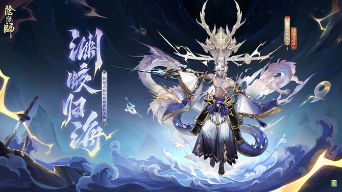 New S-Jade Skin!