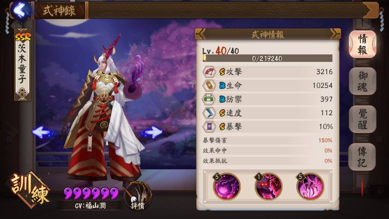 茨木童子 陰陽師onmyoji Wiki Fandom