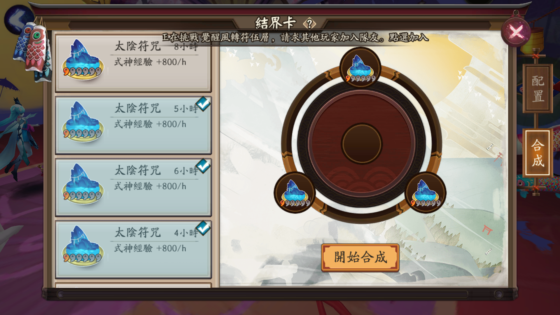 結界卡 陰陽師onmyoji Wiki Fandom 結界卡 陰陽師onmyoji Wiki Fandom