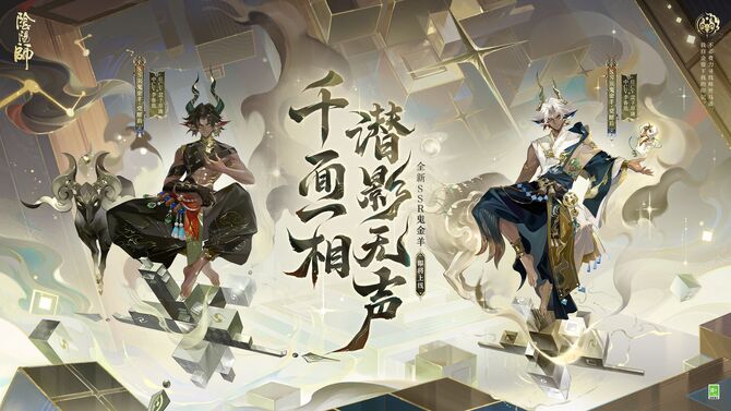 New Yunhua Arc SSR Shikigami!