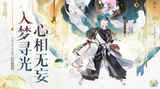 New SP Shikigami!