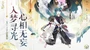 New SP Shikigami!