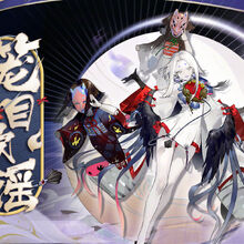 Onmyoji Wiki Fandom