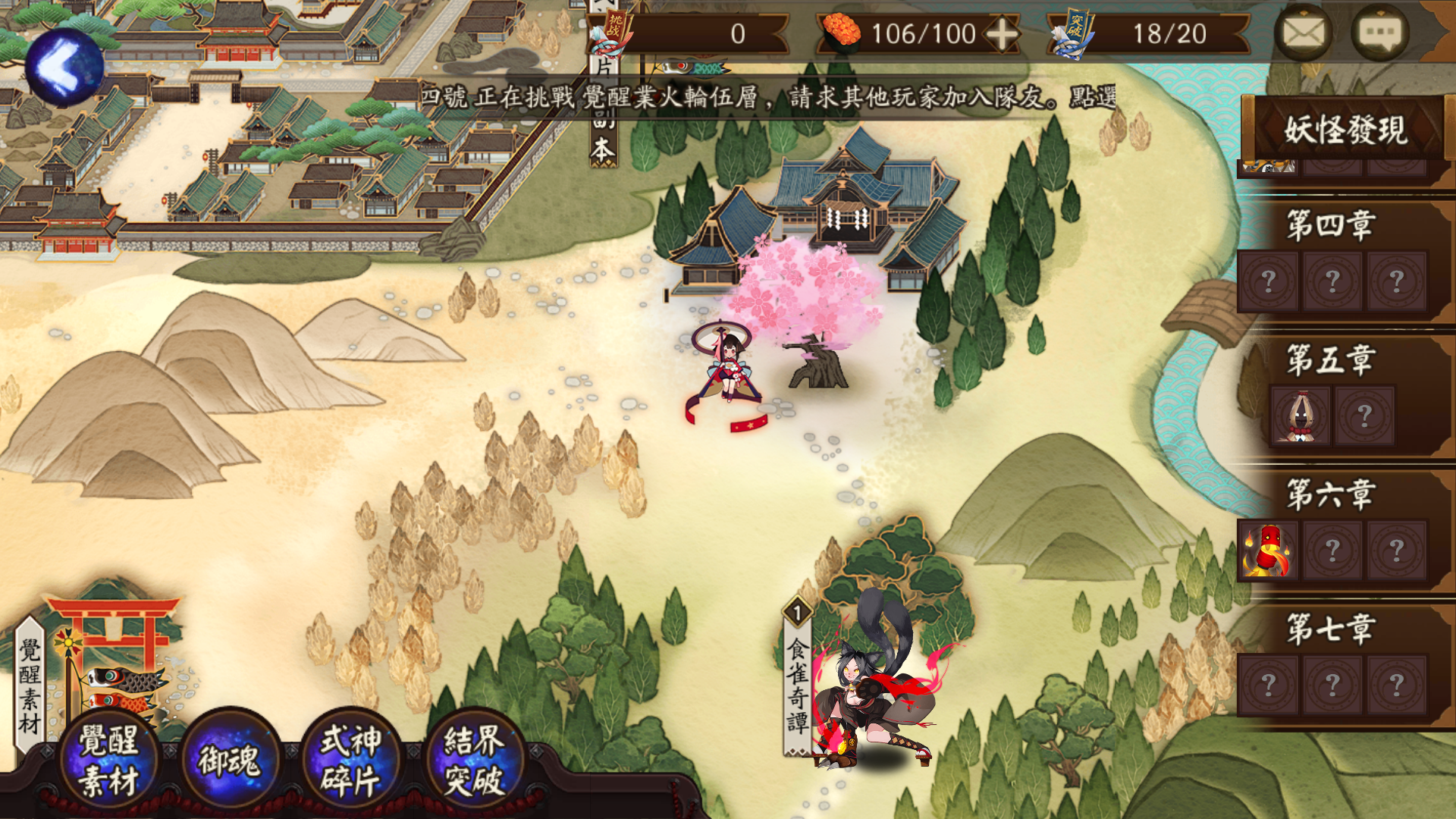 探索 陰陽師onmyoji Wiki Fandom 探索 陰陽師onmyoji Wiki Fandom