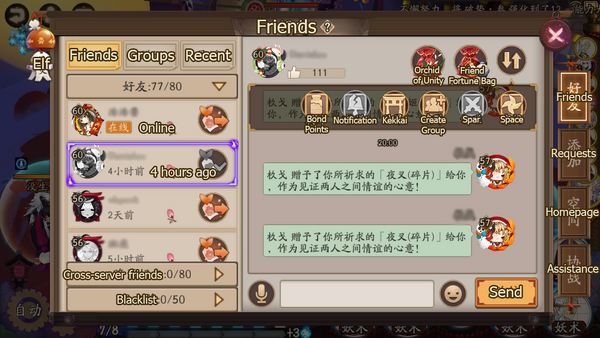 Friend List