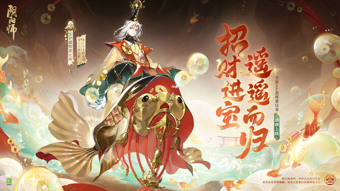 New SP Shikigami!