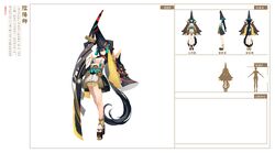 妖刀姬觉醒前三视图.jpg (1.38 MB) Model sheet, skin 1