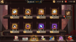 Shop souls.png