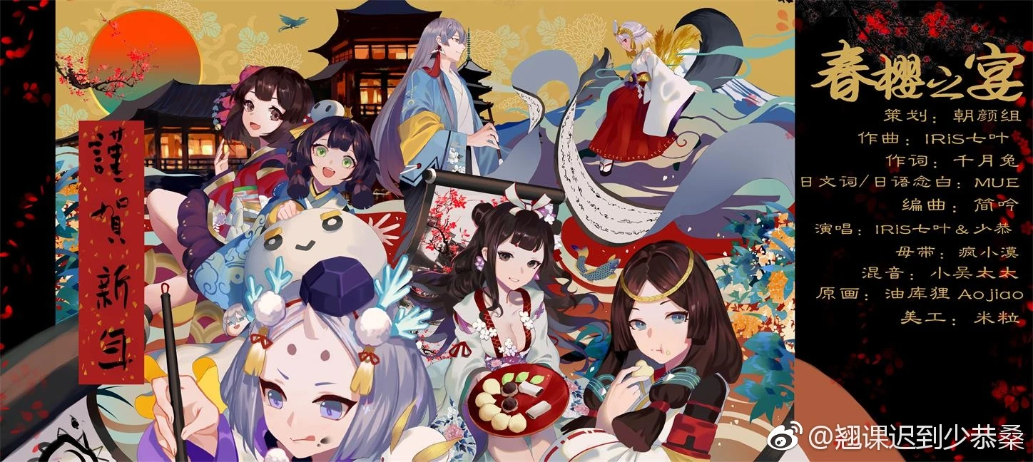 Sakura Fest Onmyoji Wiki Fandom Sakura Fest Onmyoji Wiki Fandom