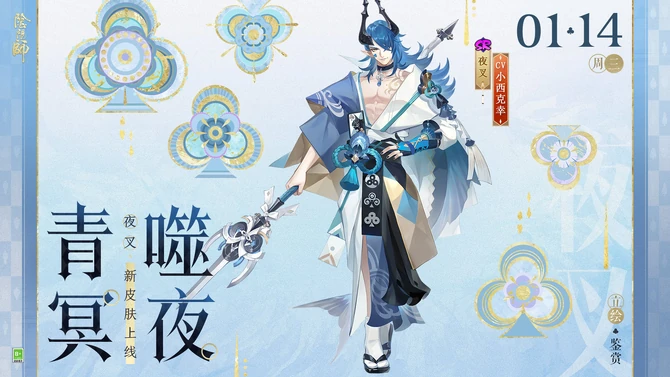 New Skin!