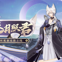 Onmyoji Wiki Fandom
