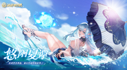 Aoandon’s Summer Skin Promotional Art (CN)