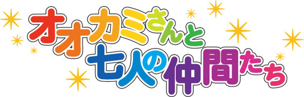 ōkami san wiki fandom