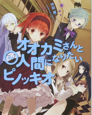 Featured image of post Sevens Light Novel Wiki Light novel translations web novel chinese novel japanese novel korean novel and other novel online