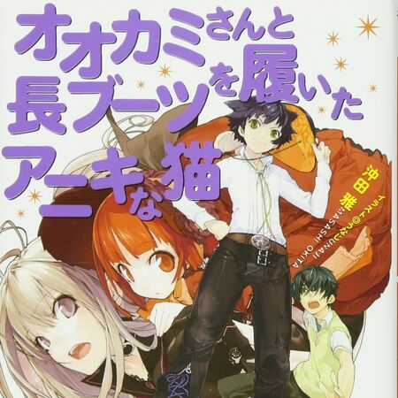 Ryoshi Morino Gallery Åkami San And Her Seven Companions Wiki Fandom Sevens read free in mobile, tablet, ios, android, pc, desktop. her seven companions wiki fandom