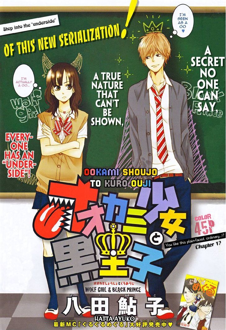 Ookami Shoujo to Kuro Ouji Wiki