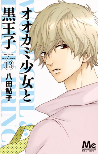 Manga Ookami Shoujo To Kuro Ouji Wiki Fandom