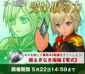 Current Event
