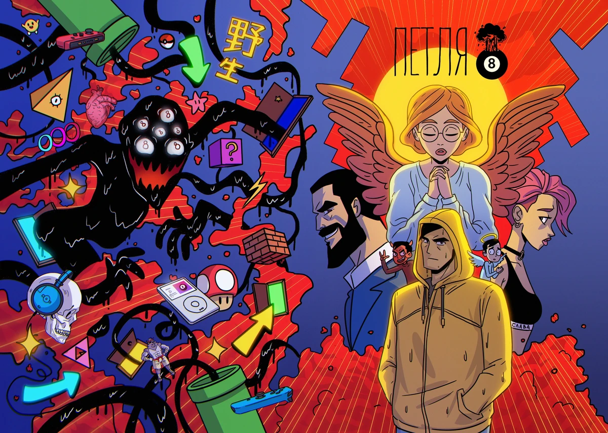 Класс химии 3 комикс