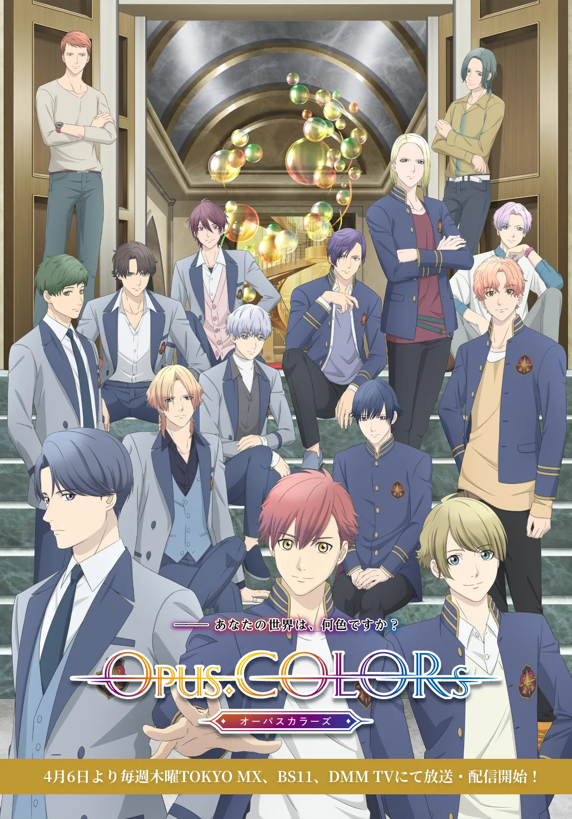 Opus.COLORs (anime) | Opus.COLORs Wiki | Fandom