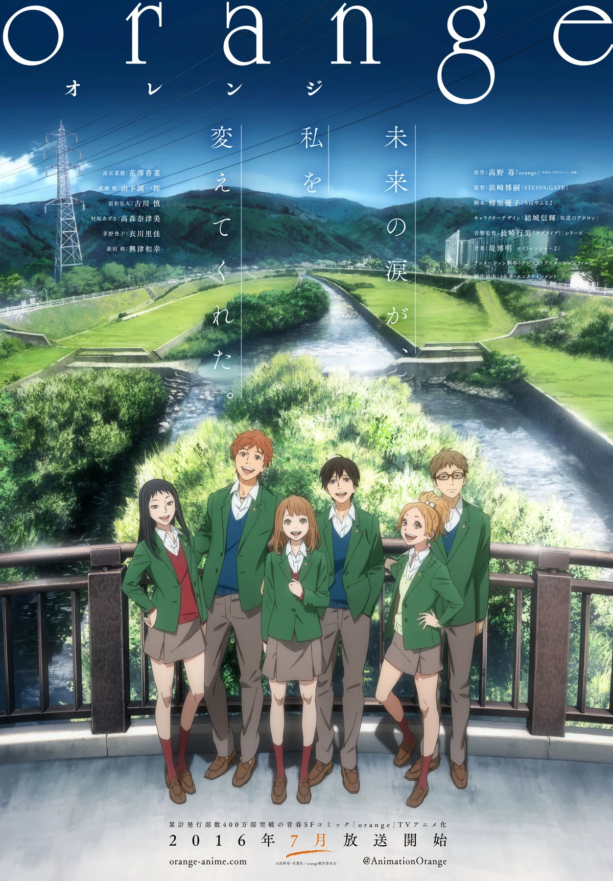 Orange Anime Wiki Orange Fandom