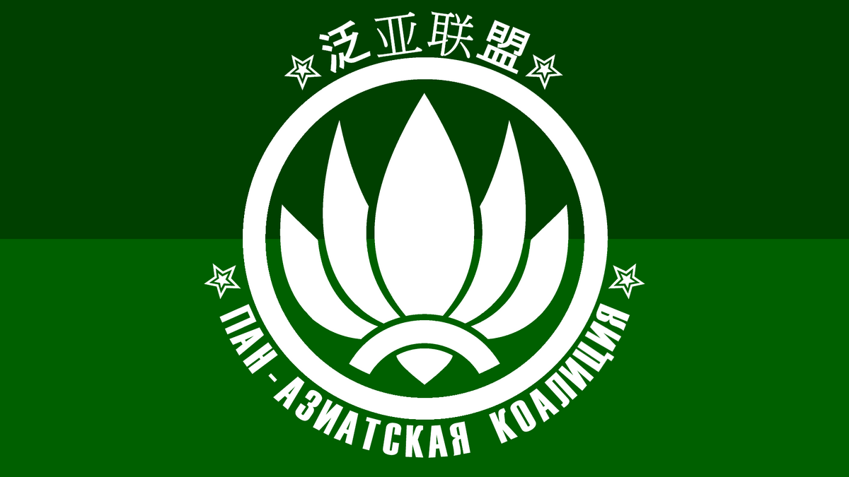 pan-asian-coalition-orbis-novus-wiki-fandom