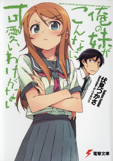 Oreimo Wiki