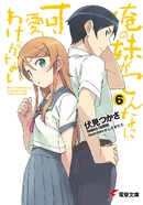 Light Novel Volume 06 (338 KB) Volume 6