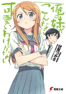Light Novel Volume 01 (344 KB) Volume 1