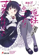Light Novel Volume 15 (1.96 MB) Volume 15