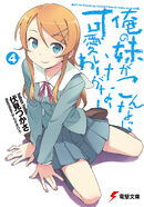 Light Novel Volume 04 (356 KB) Volume 4