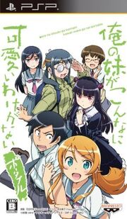 Oreimo portable cover