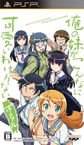 Ore No Imouto Ga Konna Ni Kawaii Wake Ga Nai Portable Oreimo Wiki