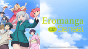 Eromanga Sensei