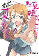 Light Novel Volume 03 (411 KB) Volume 3