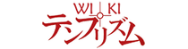TenPrismWiki.png