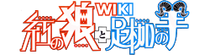 KurenainoOokamiWiki.png