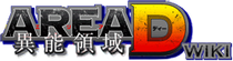 AreaDWiki.png