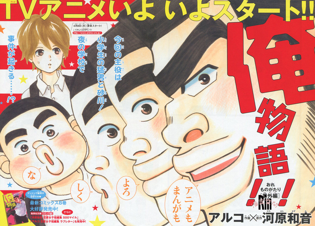 Extra 2 Ore Monogatari Wiki Fandom Extra 2 Ore Monogatari Wiki Fandom
