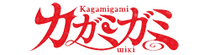 KagamigamiWiki.png