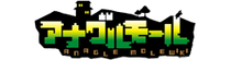 AnagleMoleWiki.png