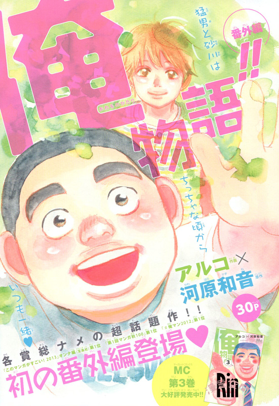 Extra 1 Ore Monogatari Wiki Fandom Extra 1 Ore Monogatari Wiki Fandom