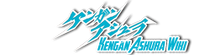 KenganAshuraWiki.png