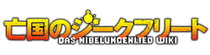 BoukokunoSiegfriedWiki.png