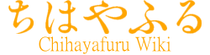 Chihayafuru Wiki